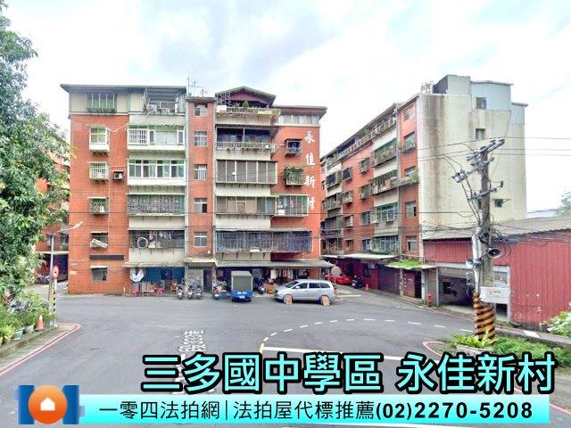 新北樹林公寓法拍-0