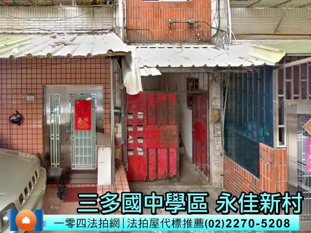 新北樹林公寓法拍-2