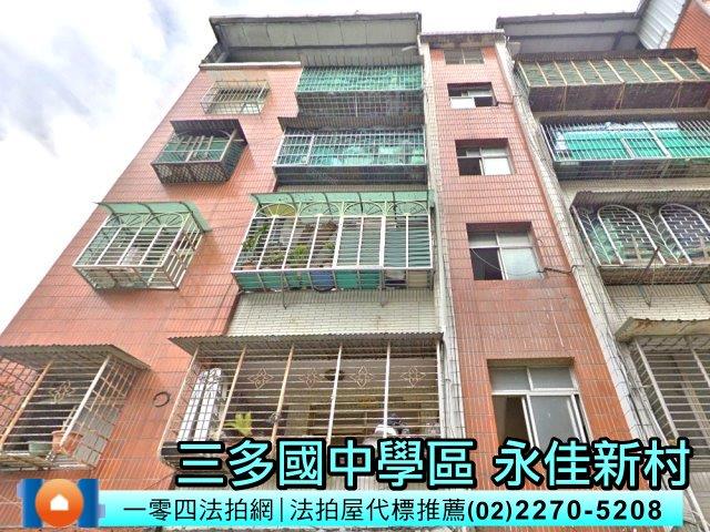 新北樹林公寓法拍-1