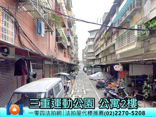 新北三重公寓法拍-4