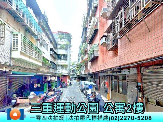 新北三重公寓法拍-0