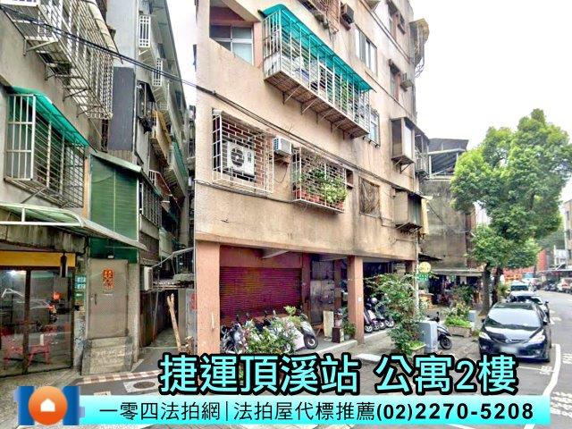 新北永和公寓法拍-2