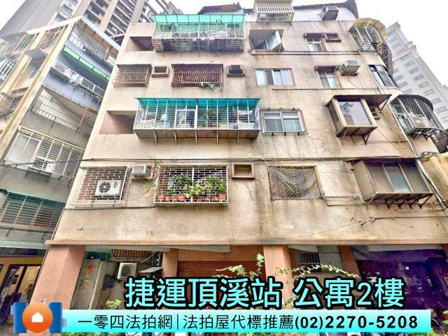 新北永和公寓法拍-1