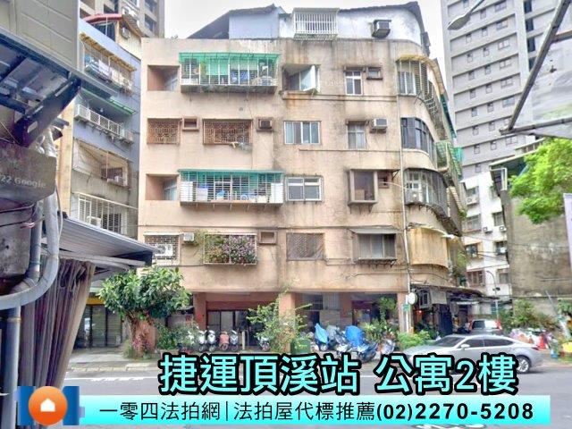 新北永和公寓法拍-0