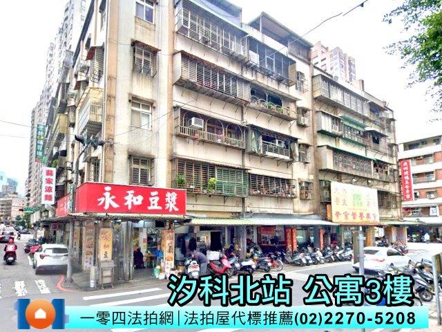 新北汐止公寓法拍-0