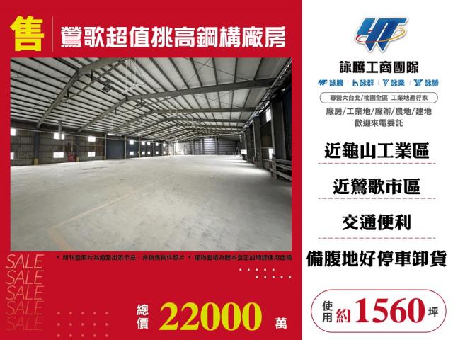 新北鶯歌廠房-0