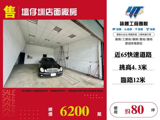 新北新莊廠房-0