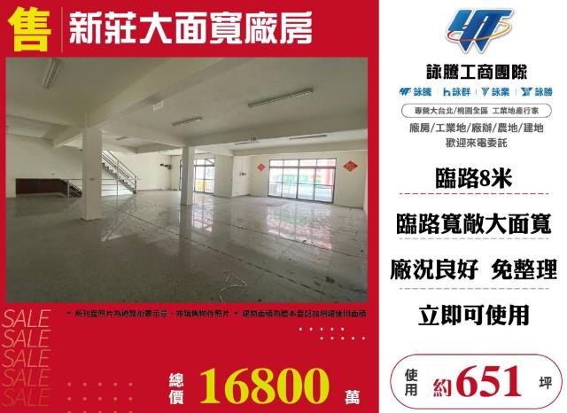 新北新莊廠房-0