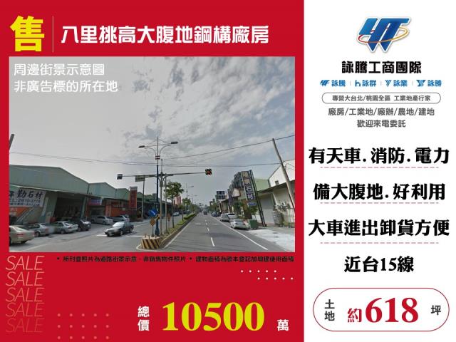 新北八里廠房-0