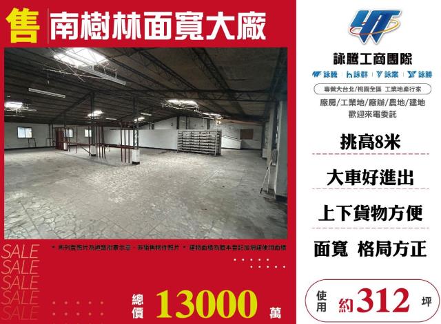 新北樹林廠房-0