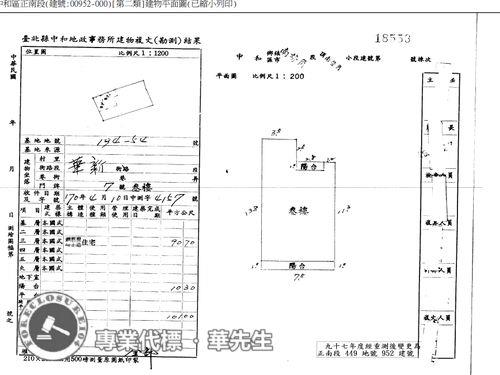 中和公寓法拍-6