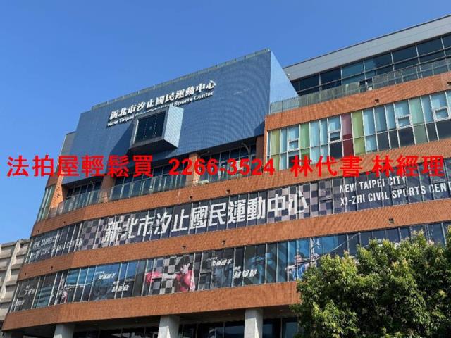 新北汐止法拍華廈-6