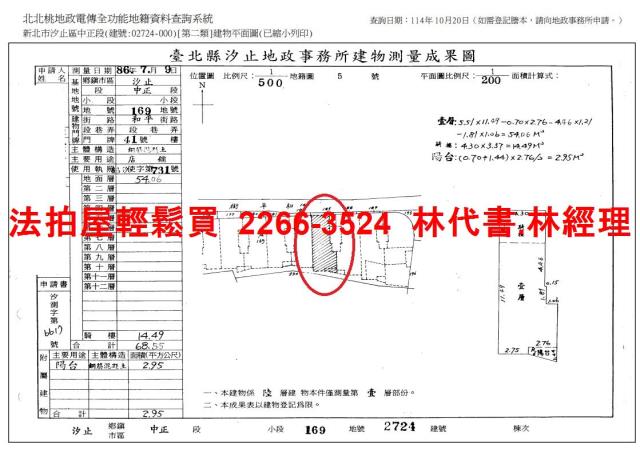 新北汐止法拍華廈-8