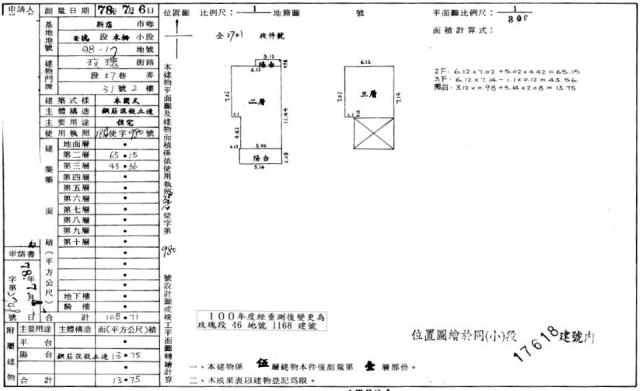 新北新店公寓法拍-1