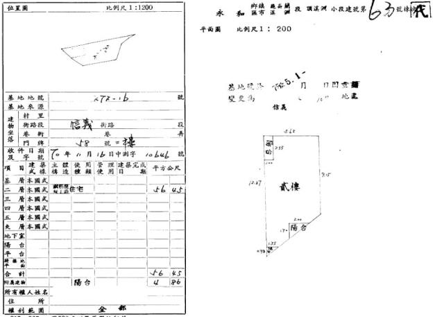 新北永和法拍公寓-1