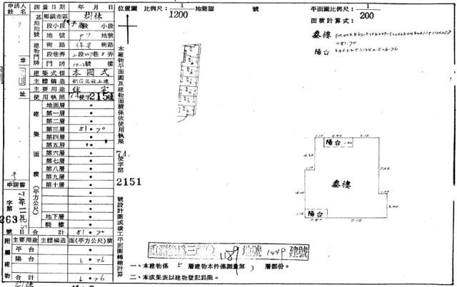 新北樹林法拍公寓-1