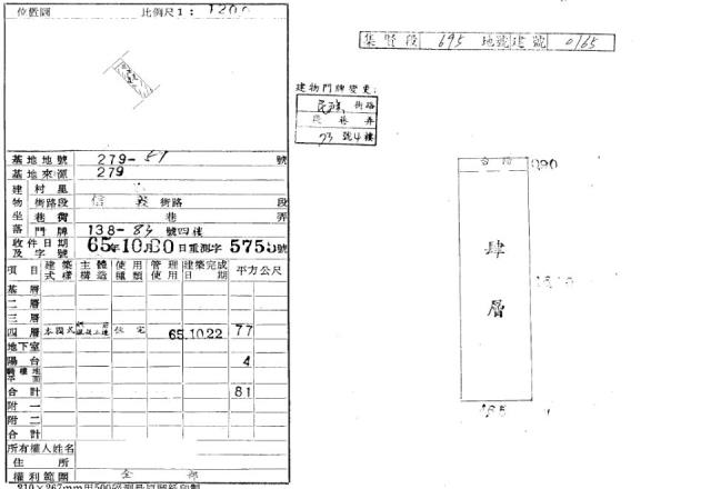 新北蘆洲拍賣公寓-1
