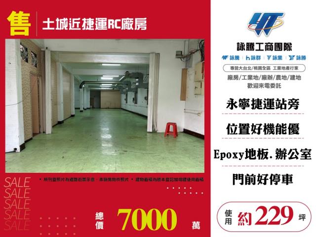 新北土城廠房-0