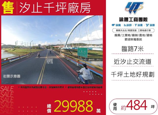 新北汐止廠房-0