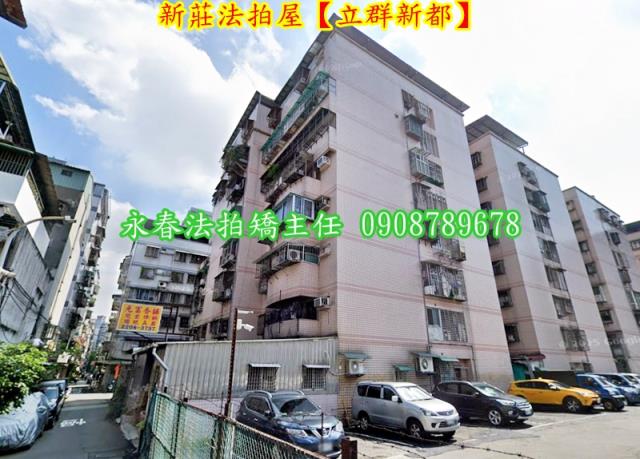 新北新莊拍賣華廈-3