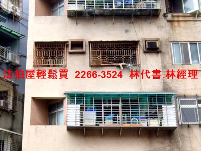 永和公寓法拍-0