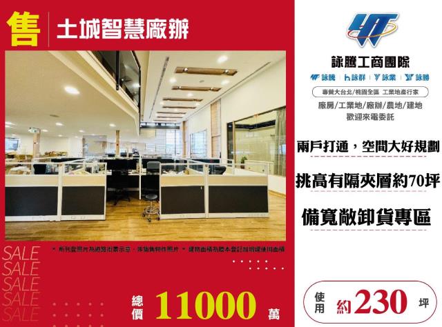 土城廠辦-0