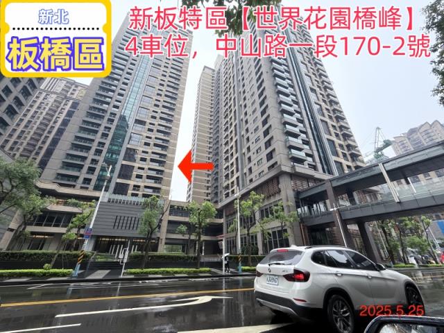 新北板橋大樓法拍-0