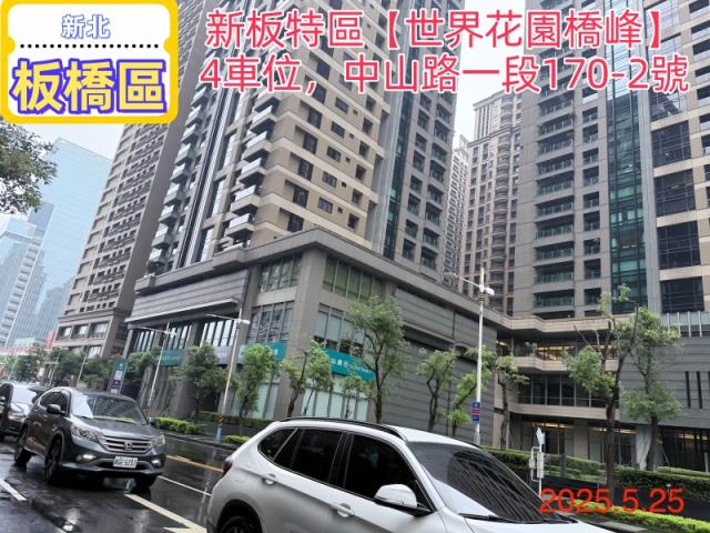 新北板橋大樓法拍-2