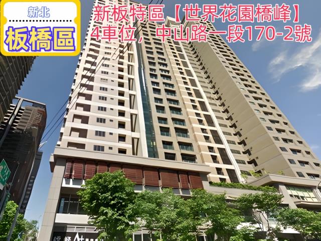 新北板橋大樓法拍-3