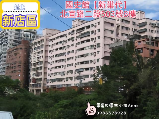 新北新店法拍大樓-0