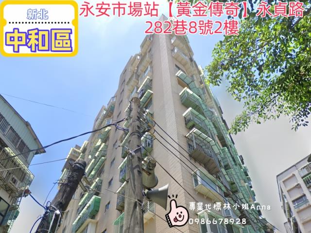 新北中和大樓法拍-0