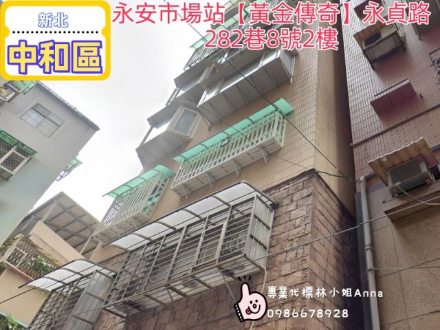 新北中和大樓法拍-2