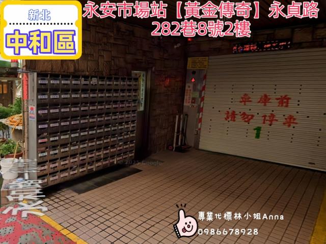 新北中和大樓法拍-3