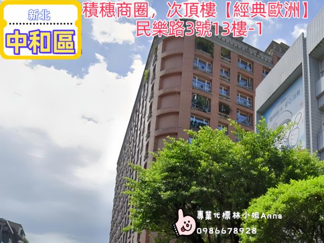 新北中和大樓法拍-2