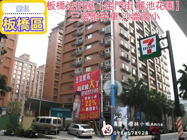 新北板橋大樓法拍-1