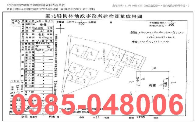 新北樹林法拍大樓-8