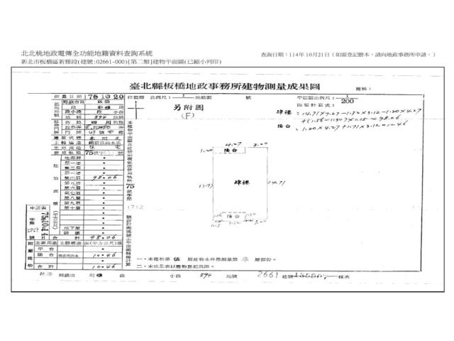板橋法拍公寓-9