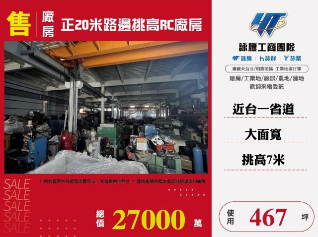 新北樹林廠房-0