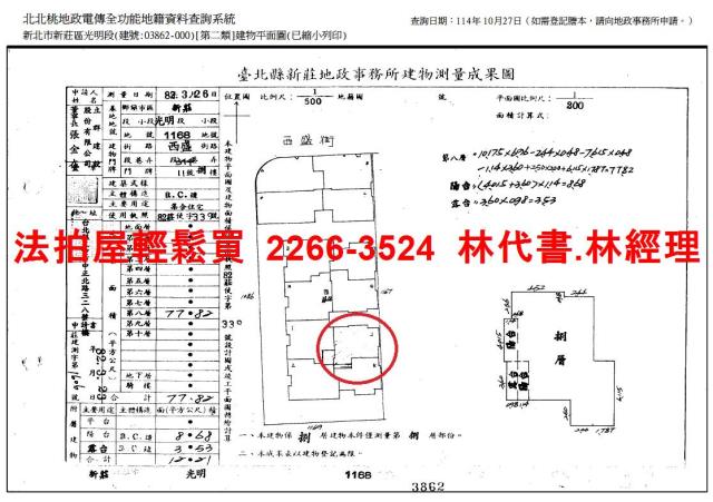 新北華廈拍賣-7