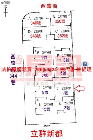 新北華廈拍賣-8