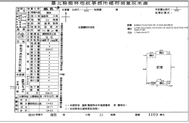 樹林大樓法拍-3