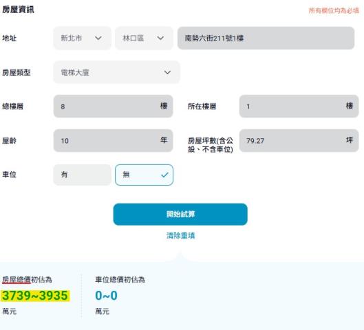 新北林口大樓法拍-9