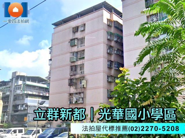 新北新莊拍賣華廈-2