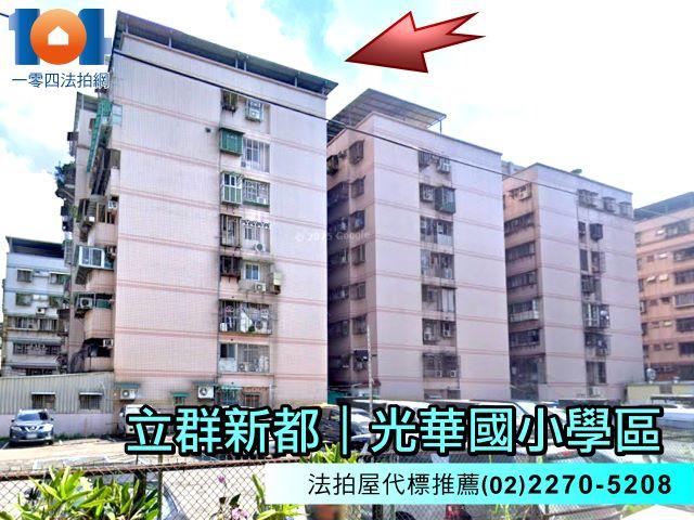 新北新莊拍賣華廈-0