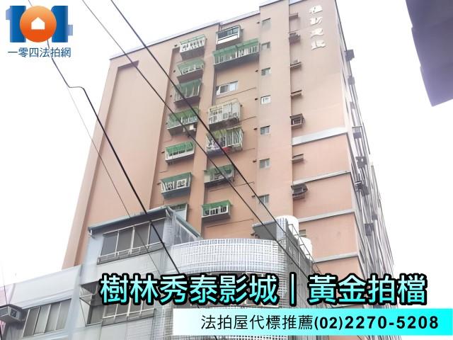 樹林大樓法拍-2