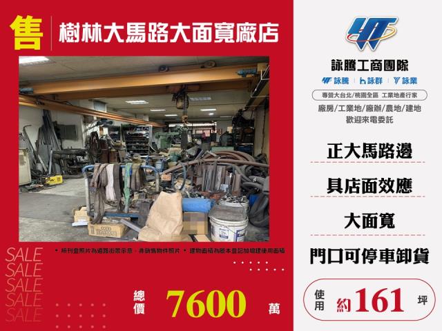 新北樹林廠房-0