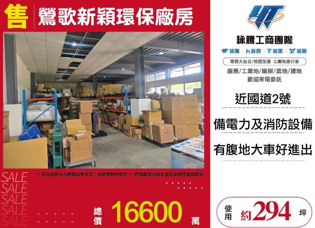 新北鶯歌廠房-4