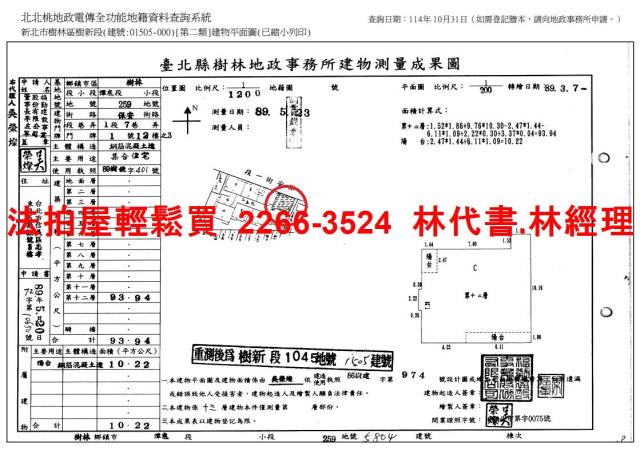 新北樹林法拍大樓-14