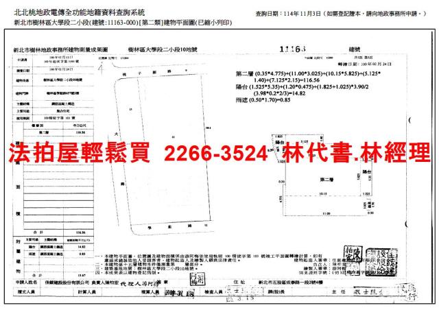 樹林大樓法拍-14