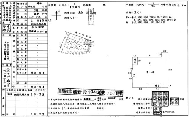 樹林大樓拍賣-1